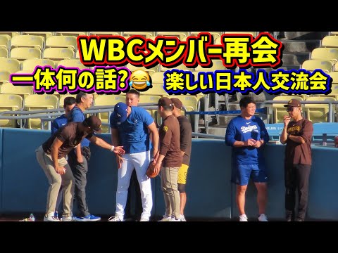 再会‼️愉快な仲間たち😆大谷ダルビッシュ松井そして通訳の会 永遠に話していたのは…【現地映像】9/24vsパドレスShoheiOhtani