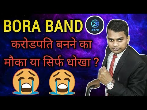 Bora band trading signals | Bora band trading kaise kare | @DirectSellingGuruji