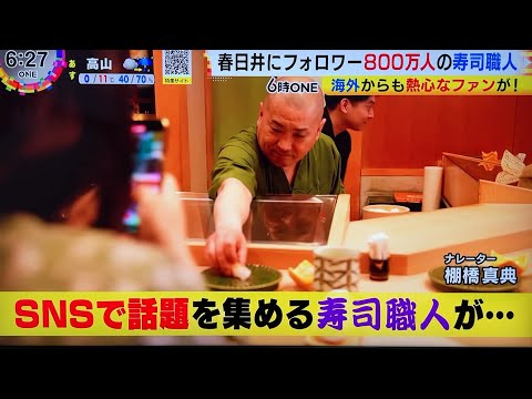 Chef Hiro was featured on the TV news📺