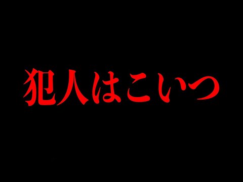 この女と交わった男10人が全員不自然に殺された