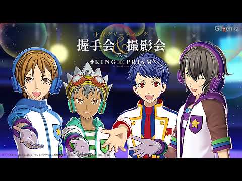 【公式PV】息遣いすら感じる最先端のイベント用VRで、プリズムスタァがあなたの目の前に！