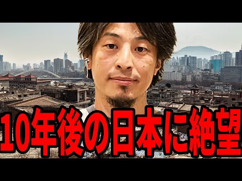 100%当てる2040年の未来予測に希望が持てません。【ひろゆき 切り抜き お金 経済 AI 高齢者 仕事 就労 地理 中国】