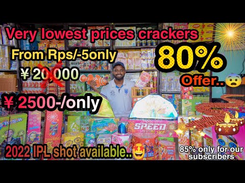 Very lowest prices crackers..🔥/85%offer..💥 only for our subscribers..😁/#sivakasi #crackers