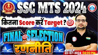 SSC MTS 2024 | SSC MTS Targeted Score? Final Selection Strategy For SSC MTS 2024 | Ankit Bhati Sir