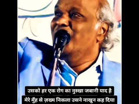 Rahat Indori motivation|| motivation video #motivation #shorts