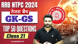 RRB NTPC 2024 | GK GS Top 50 Questions For NTPC | NTPC GK GS Class | Part 21 | By Sahil Madaan Sir