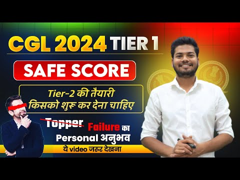 SSC CGL Tierr 1 Safe Score || By Abhishek Ojha Sir ||🔥🔥#ssccglmaths #education #cgl2024