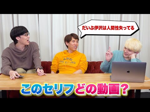 このセリフが出てくる動画は何でしょう？【セリフじゃないクイズもあります】