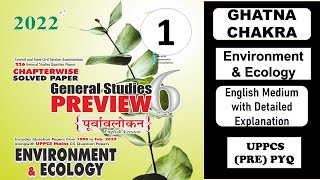 (1)Ghatna Chakra ! Environment & Ecology ! English Medium with Detailed Explanation ! PCS(pre)PYQ