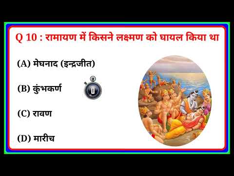 Ramayan GK Questions and Answers | Test Your Knowledge of the Epic Ramayana