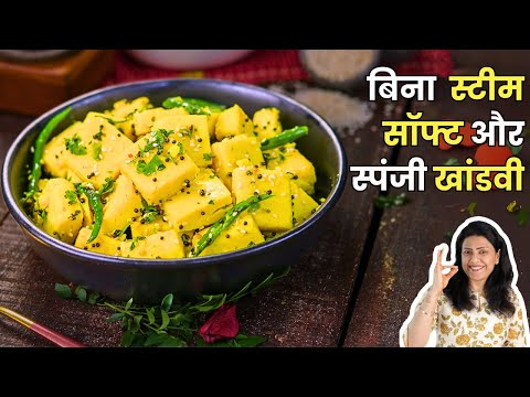 गुजराती खांडवी लेकिन बिना स्टीम के कम तेल में | Instant Healthy Khandvi Bites | MintsRecipes