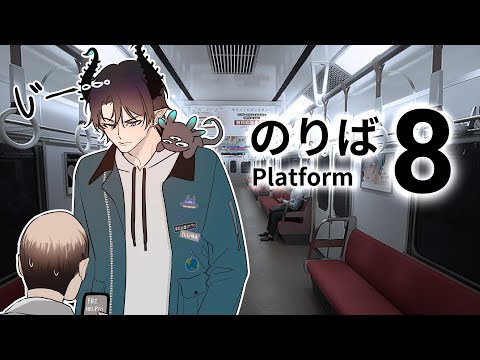 【8番のりば  PLATFORM 8】 【NIJISANJI EN | Ren Zotto】