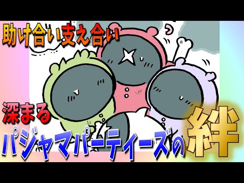 【ちいかわ】やったぞぉ～～！！パジャマパーティーズの真の力が発揮される！【最新話感想考察】