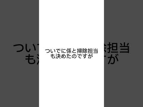 多分今学年最後の席替え結果!