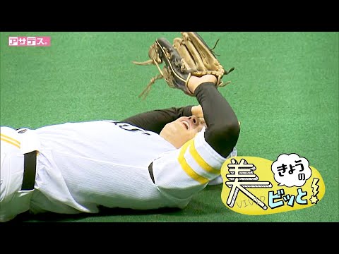 守り猛特訓中！井上朋也”美しく”ゴロを補給せよ【スポーツキラリ★】