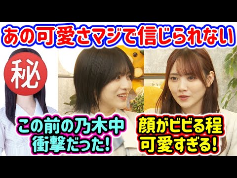 〇〇の可愛さに改めて衝撃を受ける田村真佑と林瑠奈【文字起こし】乃木坂46