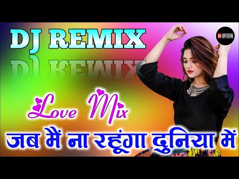 Jab Main Na Rahunga Duniya Me Dj Remix Love Dholki Mix Song Remix By Dj Rupendra Style | New Dj Song