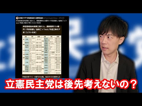 やっぱり立憲民主党に政権は担えない　安易な外遊批判はブーメランになる