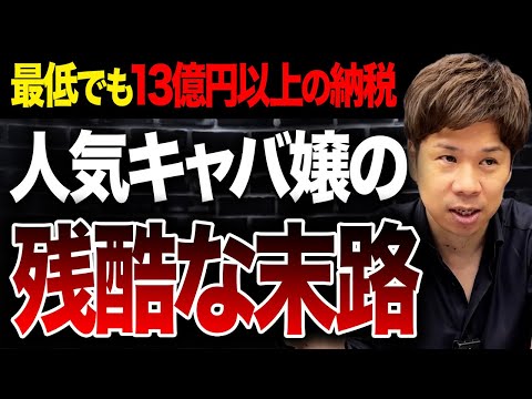 贈与税は無申告加算税や延滞税が加わるととんでもない金額になる可能性があります。この動画を見て脱税の怖さを再認識してください。