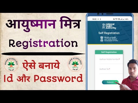 Ayushman mitra registration kaise kare | PMJAY Ayushman Mitra Online Apply 2023 | Ayushman Mitra Id