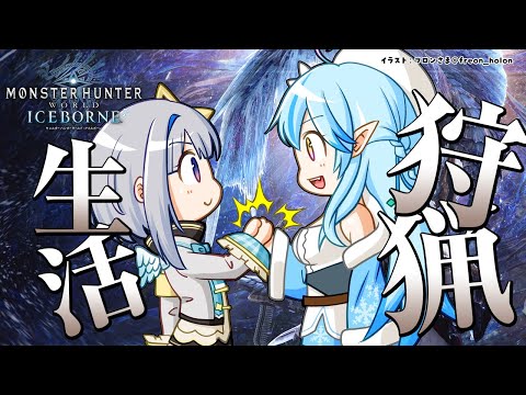 【モンスターハンター：ワールド】モンハン生活10日目！ゴリレバの絆！！【#ゴリレバ/ホロライブ】