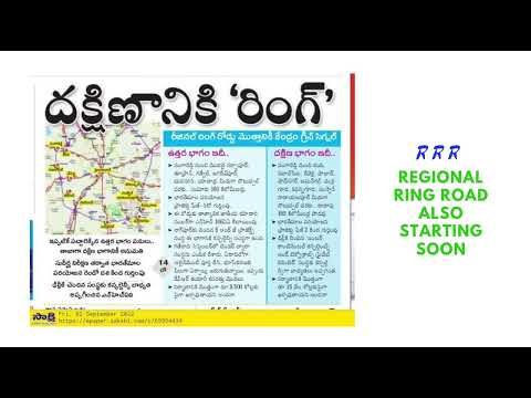 10 లక్షాలకే ప్లాట్! SHADNAGAR DTCP APPROVED PLOTS NEAR BY HIGHWAY ! రీజనల్ రింగ్ రోడ్డు పక్కనే !