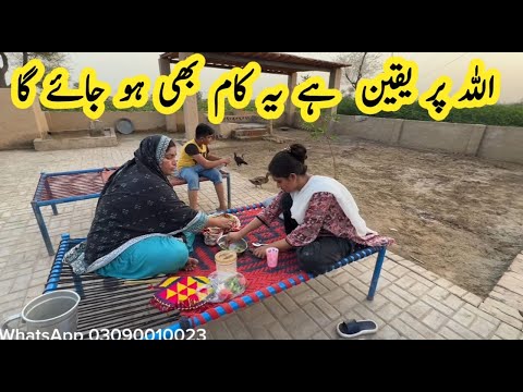 Pakistan Village Life | Pure Mud House Life | Pakistani family vlog