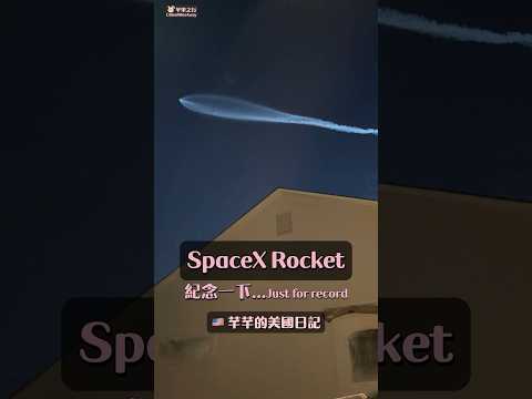 Did you see it?SpaceX Rocket flies over sky above my house🚀