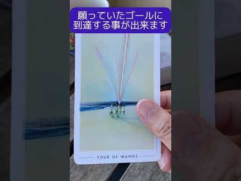 【タロット】🎉今のあなたに必要な一言メッセージ💌✨🌈🔮