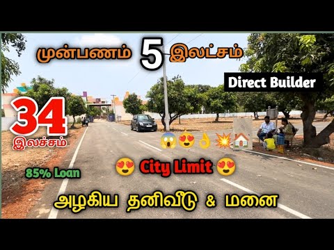 Low Budget Villa&Plot sale in Avadi😍City Limit 🏠34Lakhs onwards😱 #independentvillasalechennai #avadi