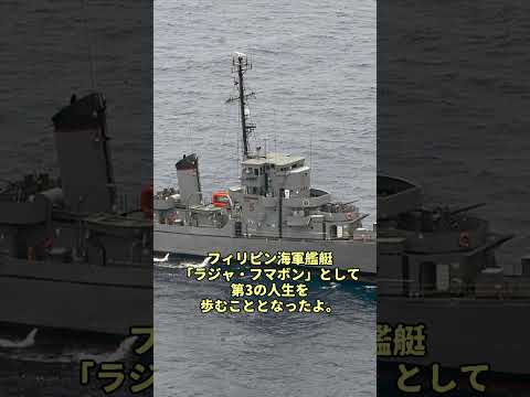 超ご長寿艦「ラジャ・フマボン」#戦史 #ゆっくり解説  #ww2