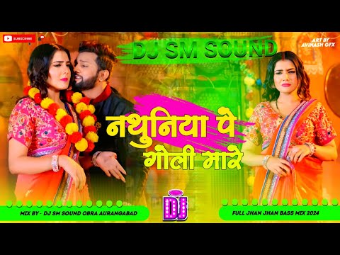 Neelkamal Singh _Shilpi Raj Nathuniya Pe Goli Maare Bhojpuri Song DJ SM SOUND OBRA AURANGABAD NO1