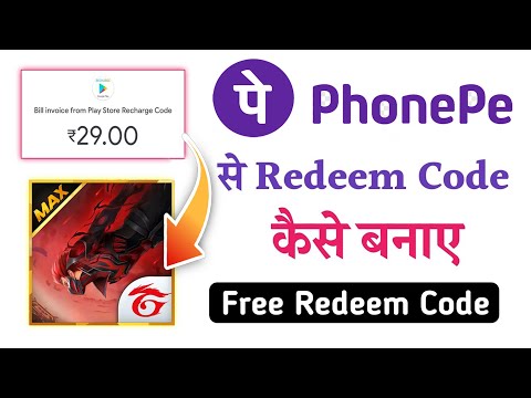 How to Make Redeem Code In Free Fire in 2023 🔥 || Phone Pay se Redeem Code kaise Banaye In Free Fire