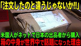 【海外の反応】「こんなの頼んだ覚えはない!!」日本人から受けた「おもてなし」に外国人が衝撃を受ける【JPNプライム】