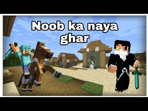 Ye sand ghar noob ka hai 🤣 #shorts #minecraftshorts #noobfunnyvideo #minecraft #mcpelovers