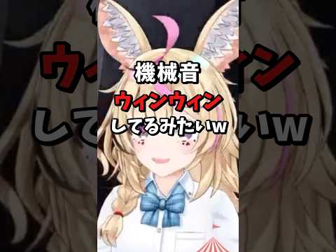 機械音みたいな声を出すポルカw【ホロライブ/切り抜き】 #shorts