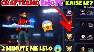 Craftland Level Kaise Badhayen | Craftland Emote Kaise Milega |How To Get Craftland Reward Free Fire