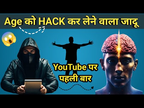 😱Age को Hack कर लेने वाला जादू | Maths Magic Tricks🔥 | Math Trick #magic