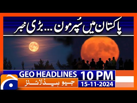 Super Moon - Latest Weather Updates!!  | Geo News 10 PM Headlines (15 Nov 2024)