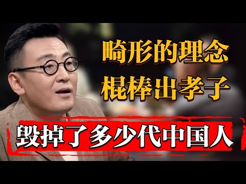 毀了中國無數代人的教育理念：棍棒之下出孝子#纪实 #时间 #窦文涛 #马未都  #圆桌派 #观复嘟嘟 #历史 #文化 #聊天