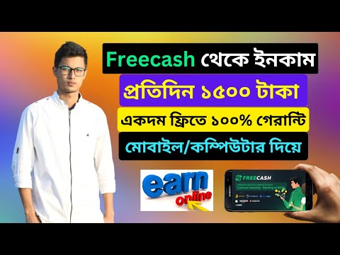 Freecash থেকে প্রতিদিন ১৫০০ টাকা ইনকাম করুন । How to Earn Money Online 2023