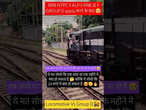 RRB NTPC Zone Vs TT और Railway Job।#rrbntpczone#shorts#viralvideo#ssccgl#sscgd#rrb#rrbntpc#cglcutoff