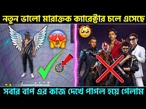 SANTINO CHARACTER ABILITY TEST 🔥 | FREE FIRE NEW CHARACTER 🤩 | FREE FIRE BEST CHARACTER IN 2023