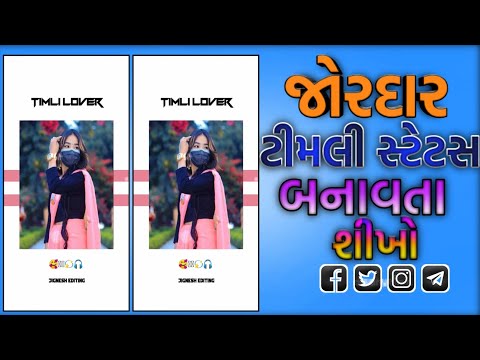 Sandip Rathava New Timli status Editing Alight Motion 2024 Timli Status Editing#timlistatus#viral