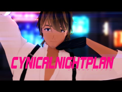 [MMD UTAU ] シニカルナイトプラン/Cynical Night Plan  [ REIN ]