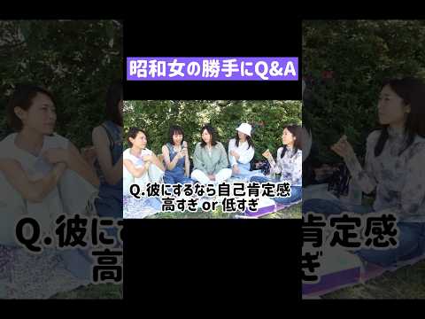 【一問一答】昭和女の勝手にQ&A #shorts #アラフォー #アラサー #誰得 #昭和女 #質問コーナー