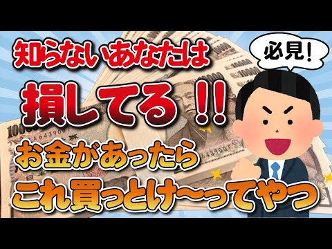 【2chライフハック】これにお金かけると人生はかどるってもの教えて【有益スレ】