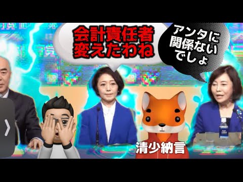 「 日本保守党　会計責任者を有本香事務総長からドライバー＆ボディガードのスタッフに変えた。（領収書問題のせいか？） 」by清少納言