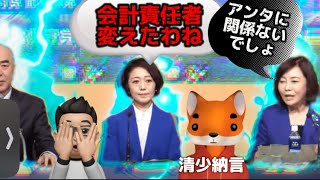 「 日本保守党　会計責任者を有本香事務総長からドライバー＆ボディガードのスタッフに変えた。（領収書問題のせいか？） 」by清少納言