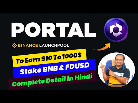 PORTAL - New Token on binance launchpad | Earn PORTAL Token Free | Cryptocurrency | Free Airdrop